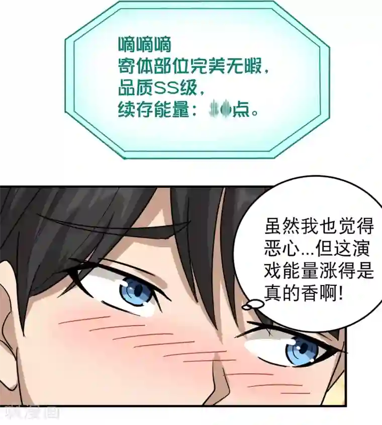 徒儿放过为师吧为师痛第33话 秘密男友