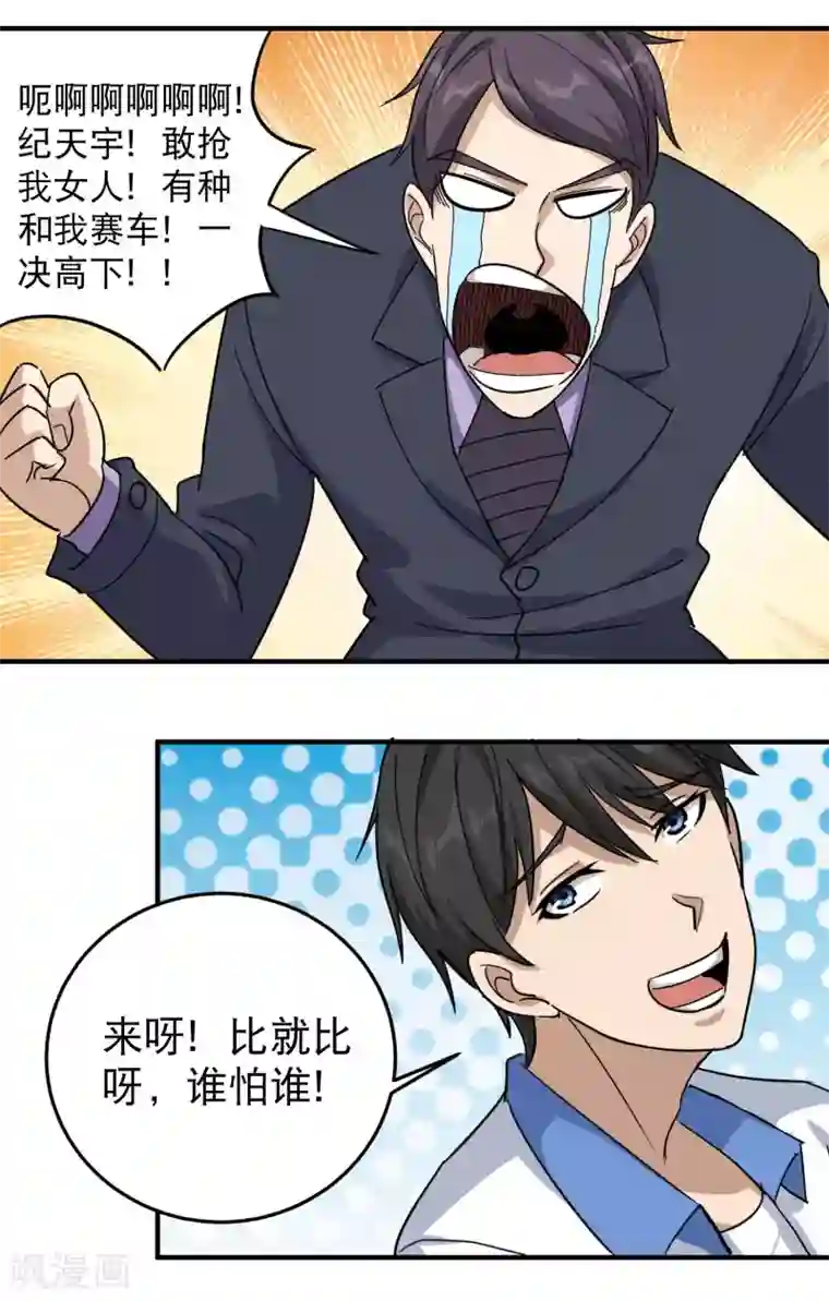 徒儿放过为师吧为师痛第33话 秘密男友