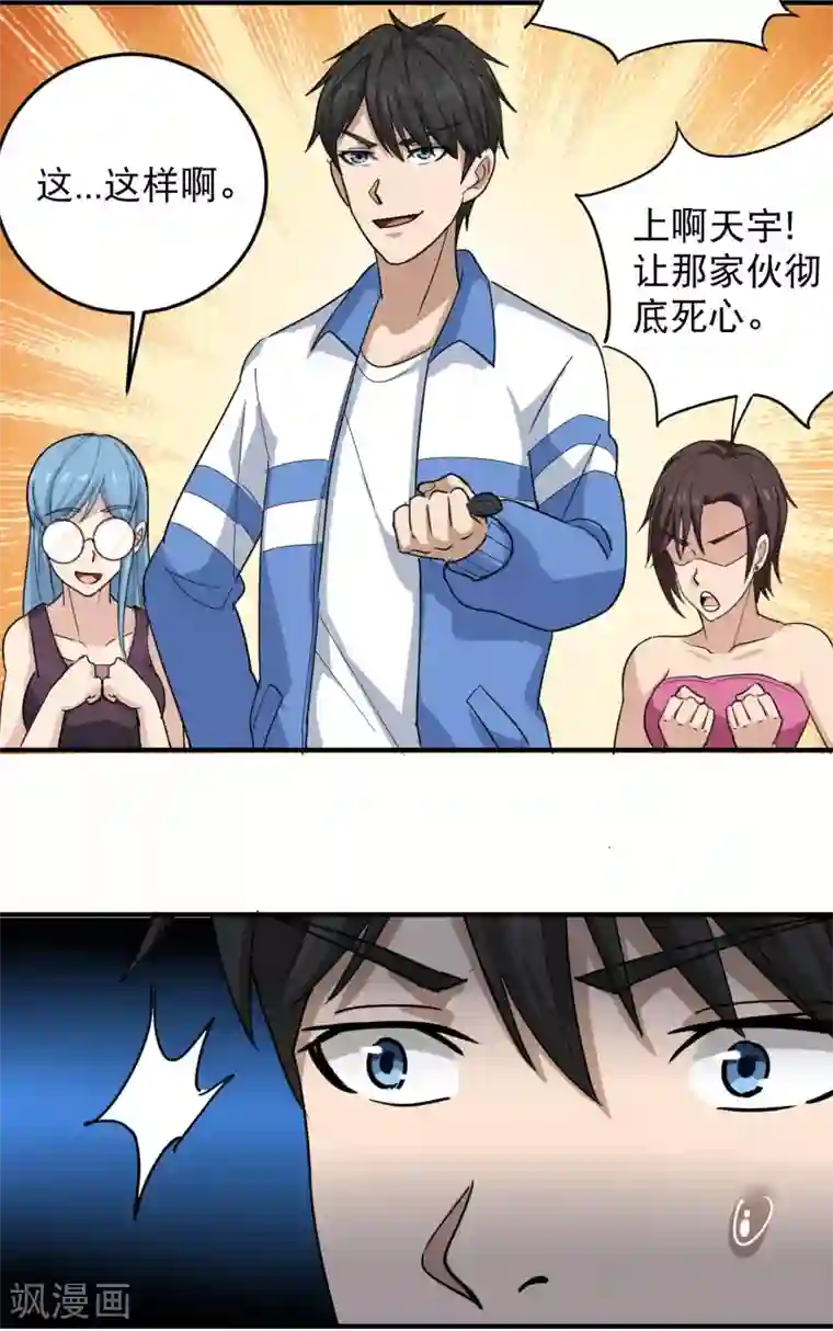 徒儿放过为师吧为师痛第33话 秘密男友