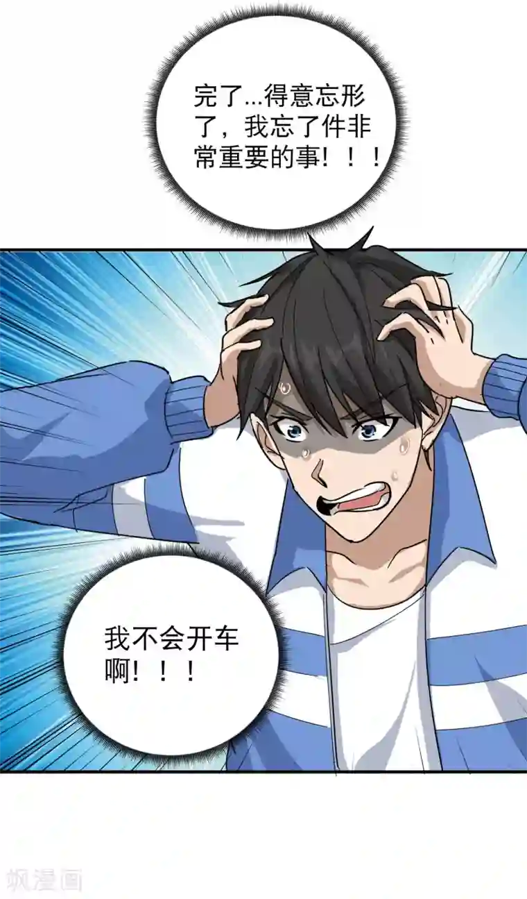 徒儿放过为师吧为师痛第33话 秘密男友