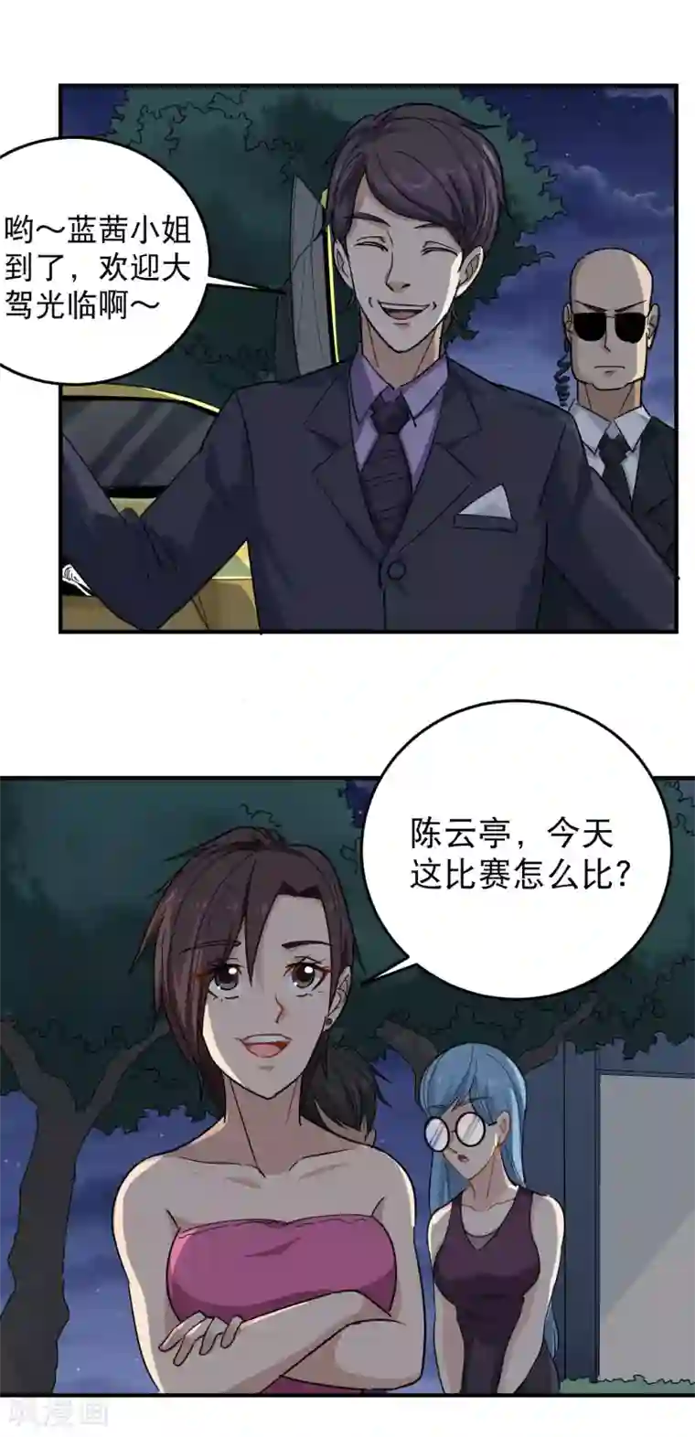徒儿放过为师吧为师痛第33话 秘密男友