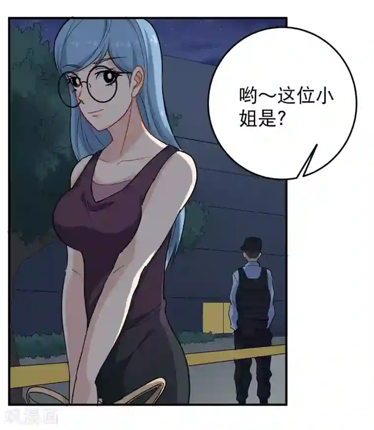 校园护花高手第33话 秘密男友