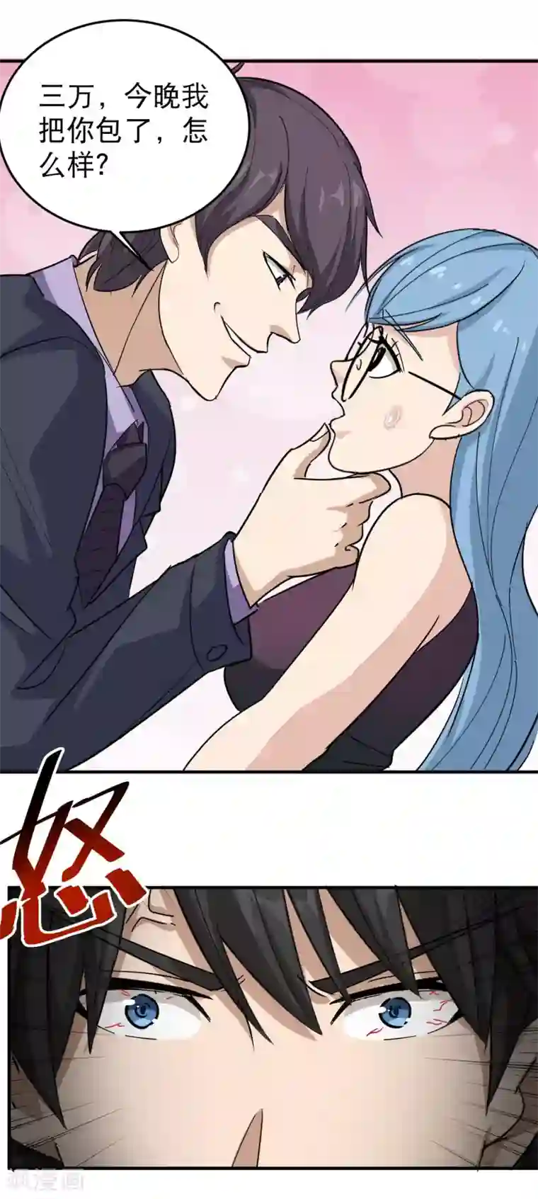 徒儿放过为师吧为师痛第33话 秘密男友