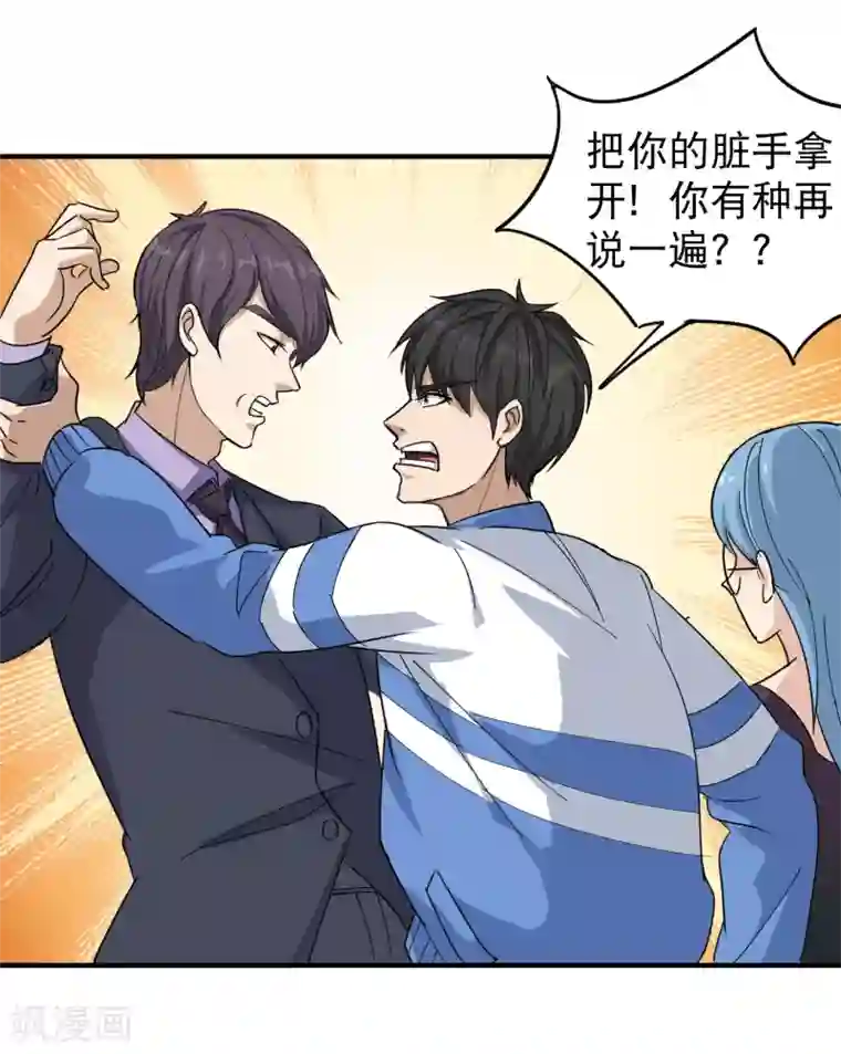 徒儿放过为师吧为师痛第33话 秘密男友