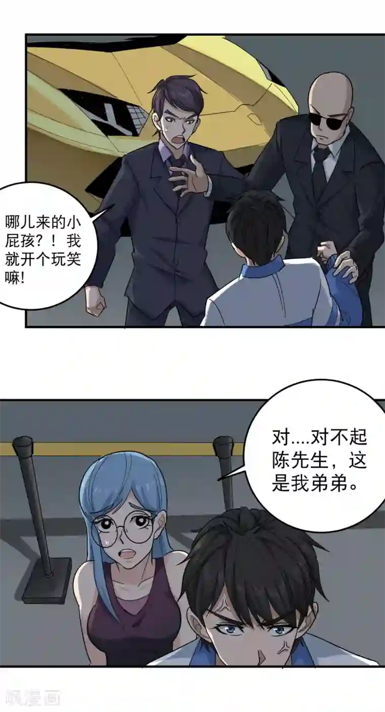 徒儿放过为师吧为师痛第33话 秘密男友