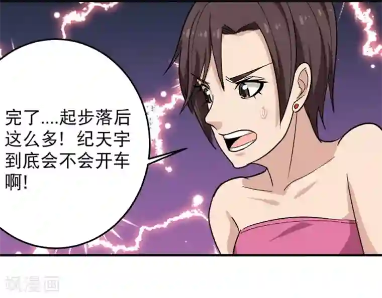 校园护花高手第34话 秋名山车神