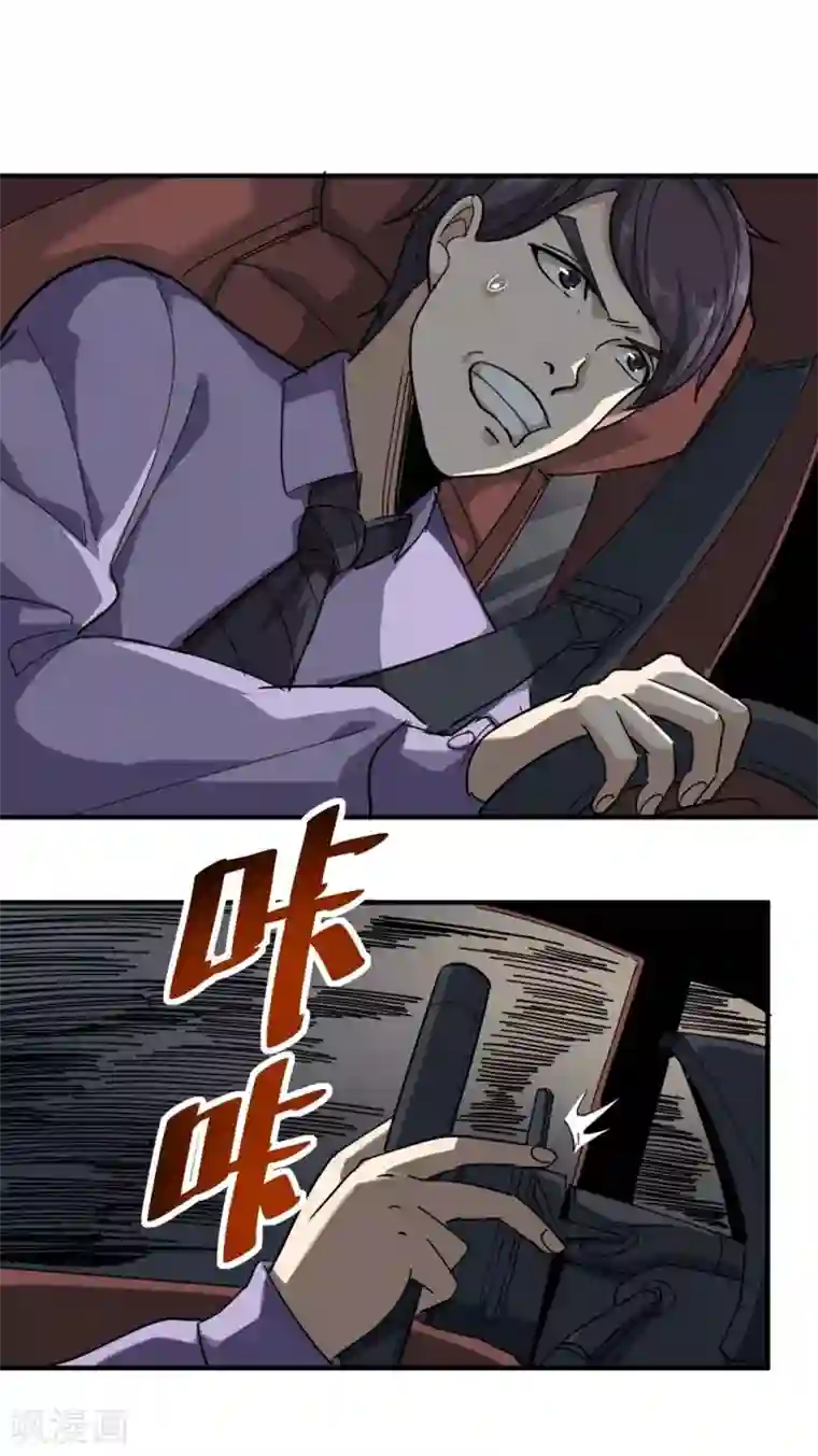 校园护花高手第34话 秋名山车神