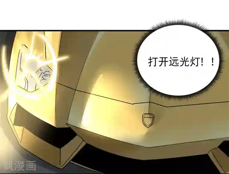 校园护花高手第34话 秋名山车神