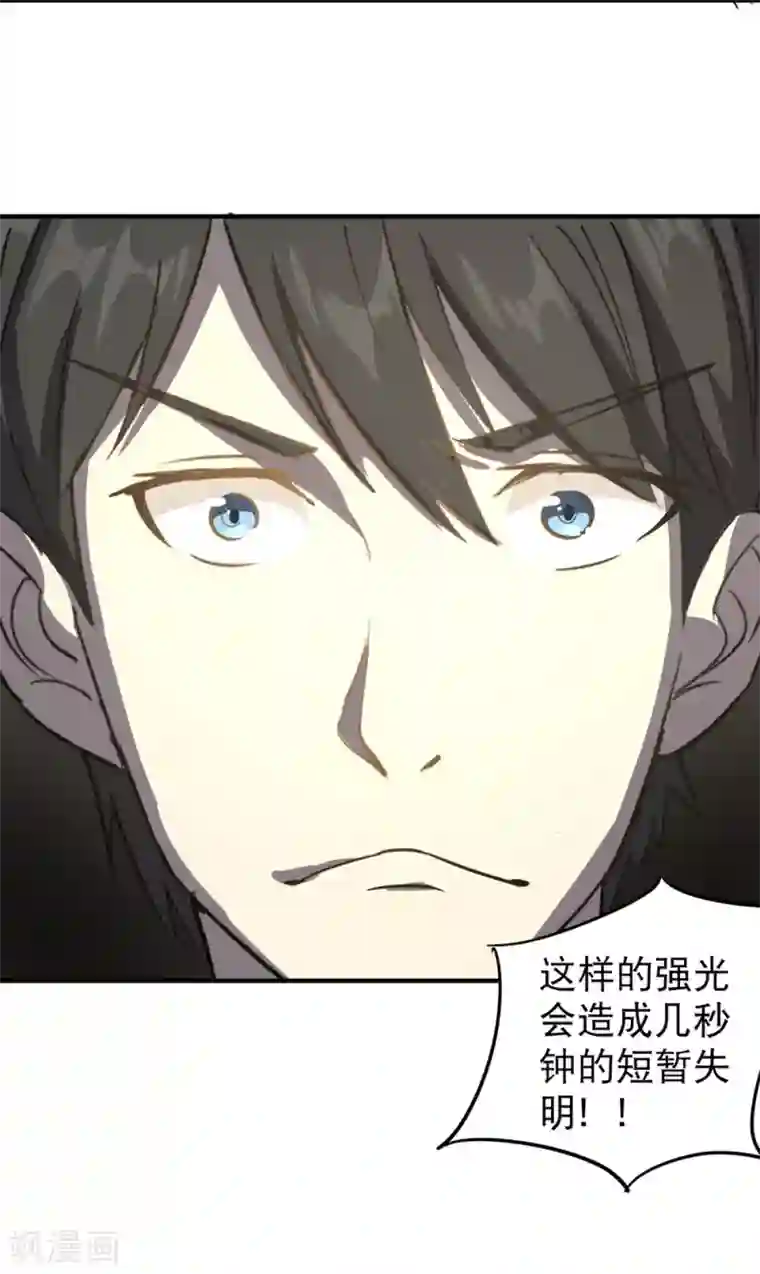 校园护花高手第34话 秋名山车神