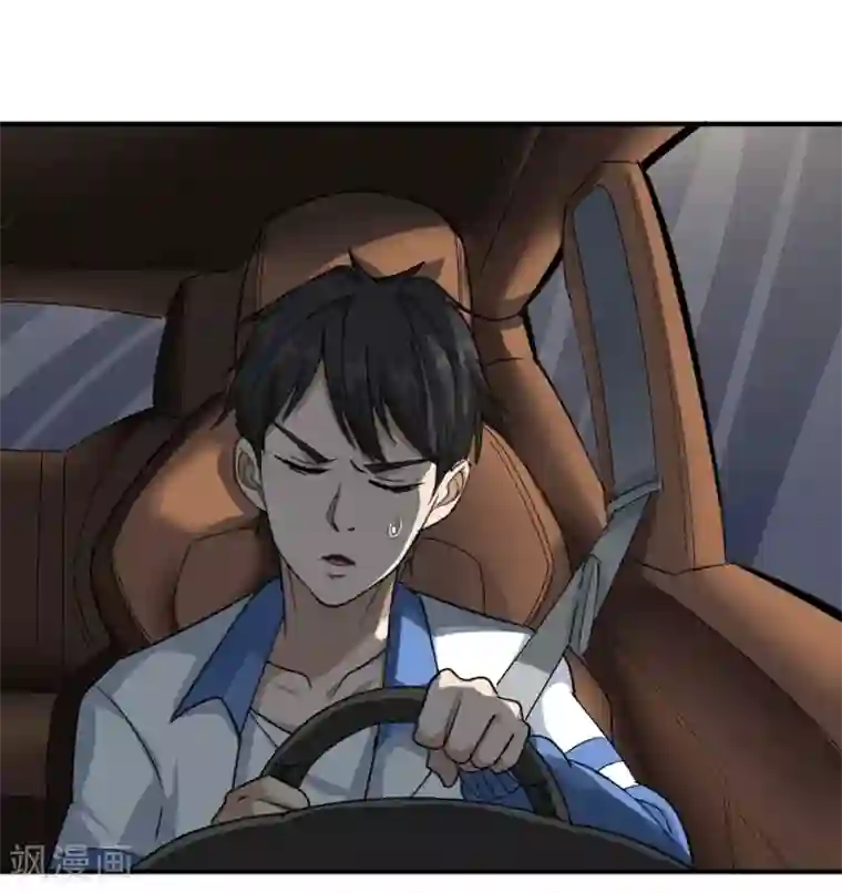 校园护花高手第34话 秋名山车神