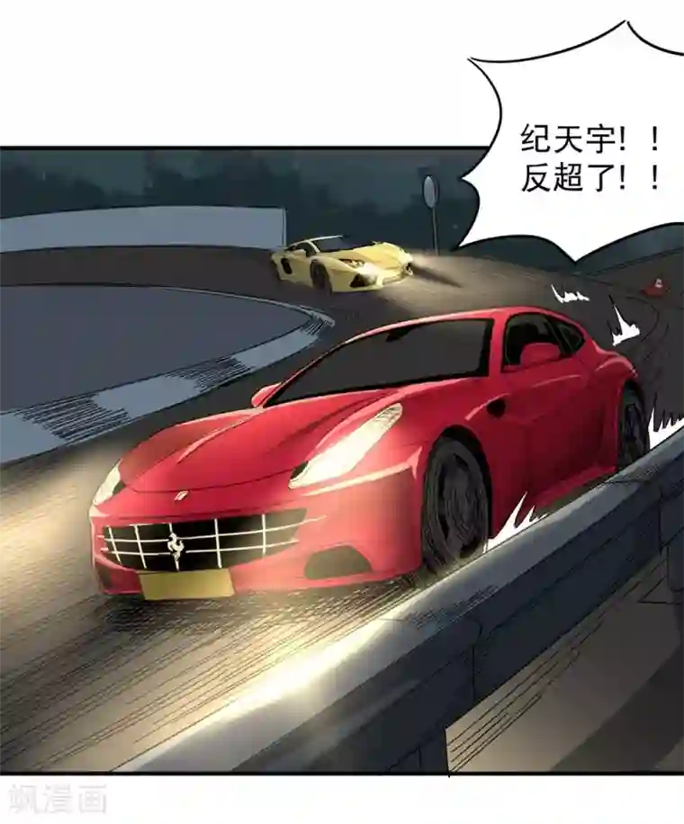 校园护花高手第34话 秋名山车神