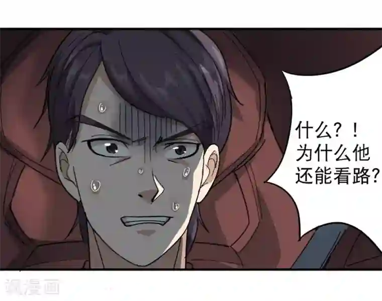 校园护花高手第34话 秋名山车神