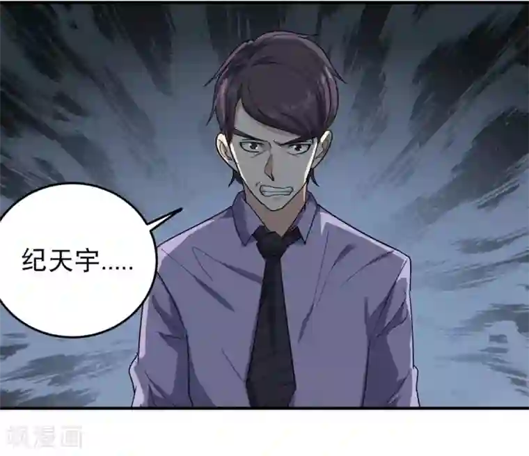 校园护花高手第34话 秋名山车神