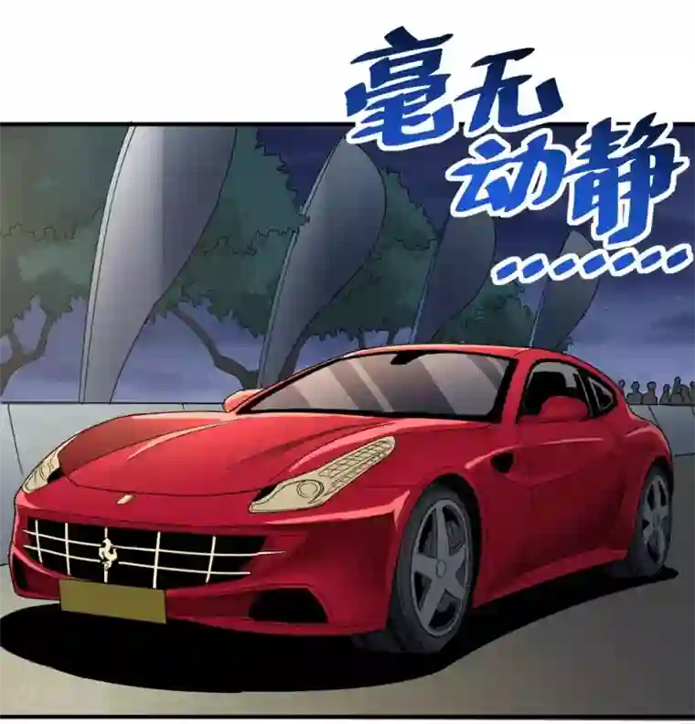 校园护花高手第34话 秋名山车神