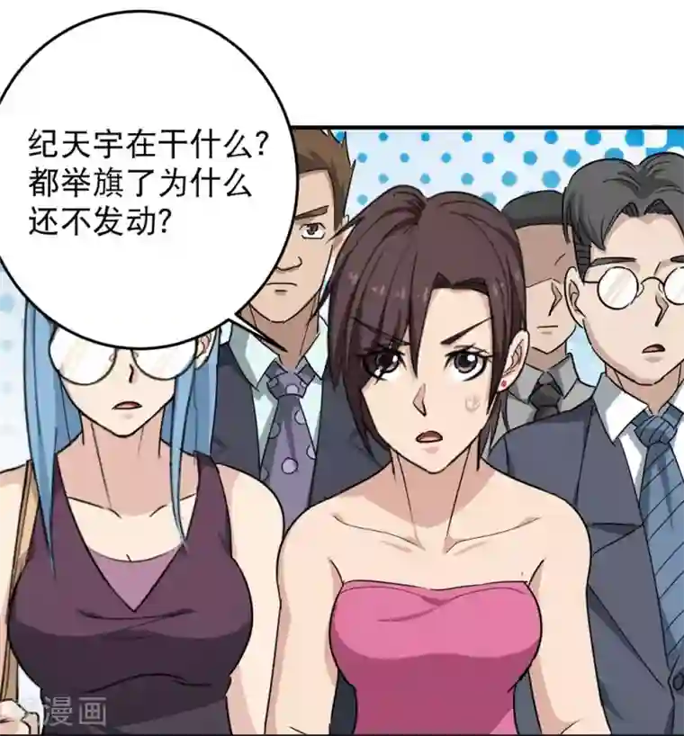 校园护花高手第34话 秋名山车神