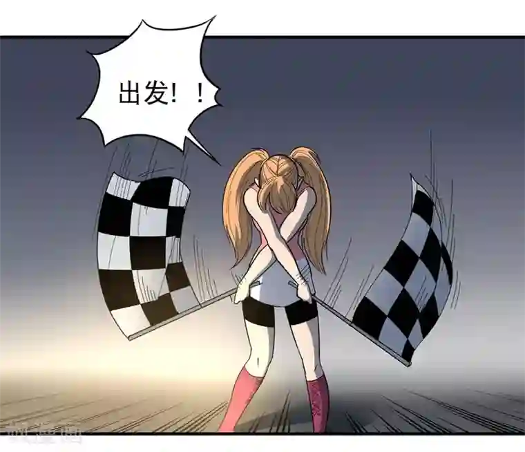 校园护花高手第34话 秋名山车神