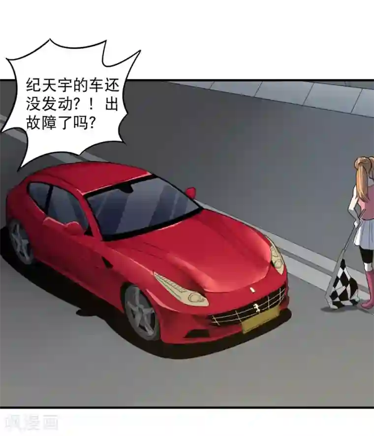 校园护花高手第34话 秋名山车神