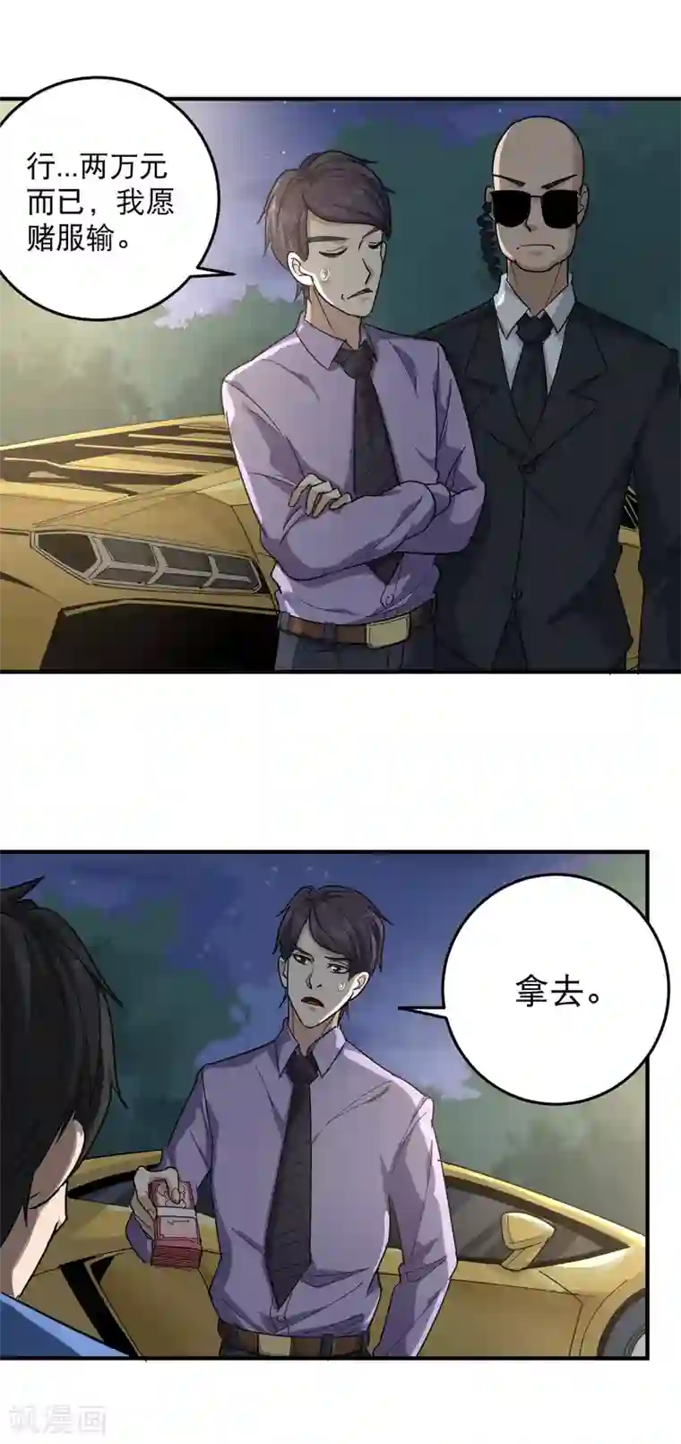 校园护花高手第35话 我喜欢你