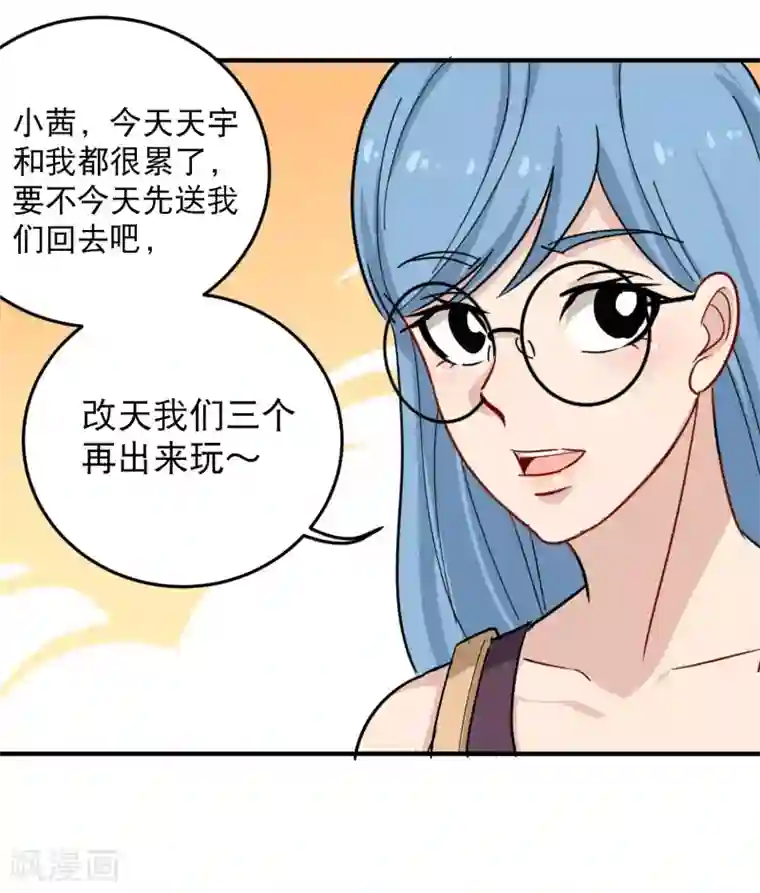 校园护花高手第35话 我喜欢你