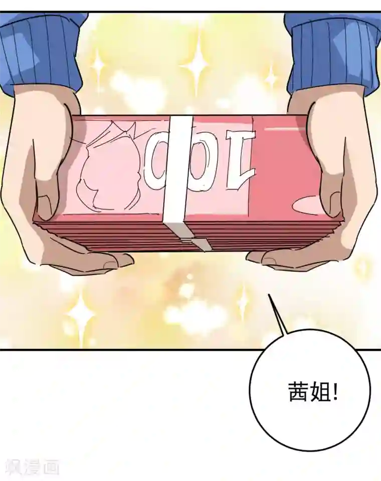 校园护花高手第35话 我喜欢你