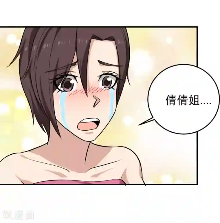 校园护花高手第36话 见家长