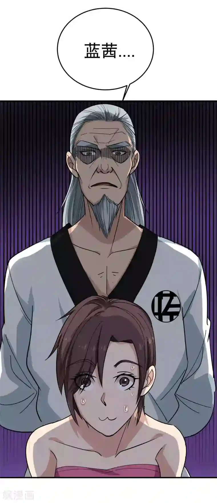 校园护花高手第36话 见家长