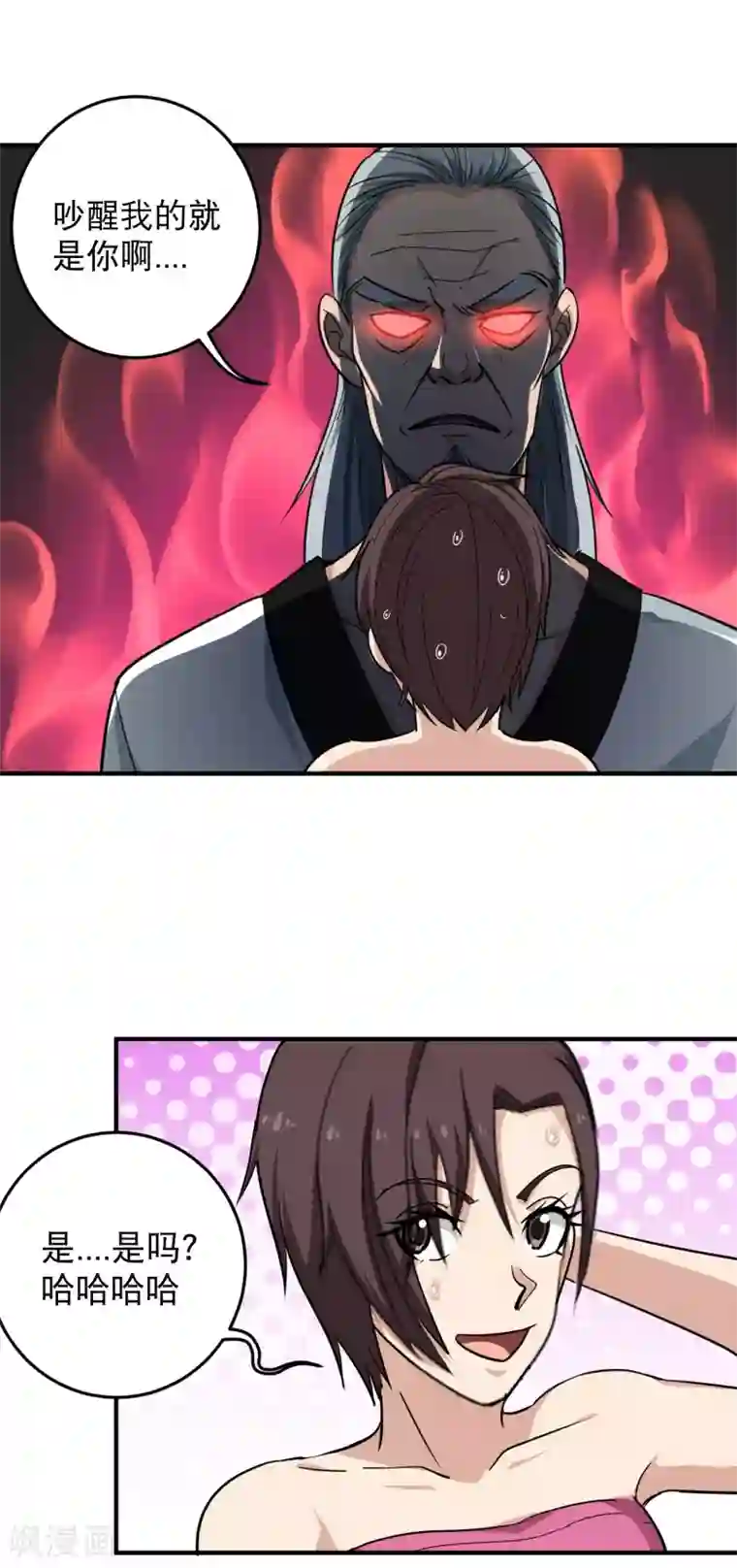 校园护花高手第36话 见家长