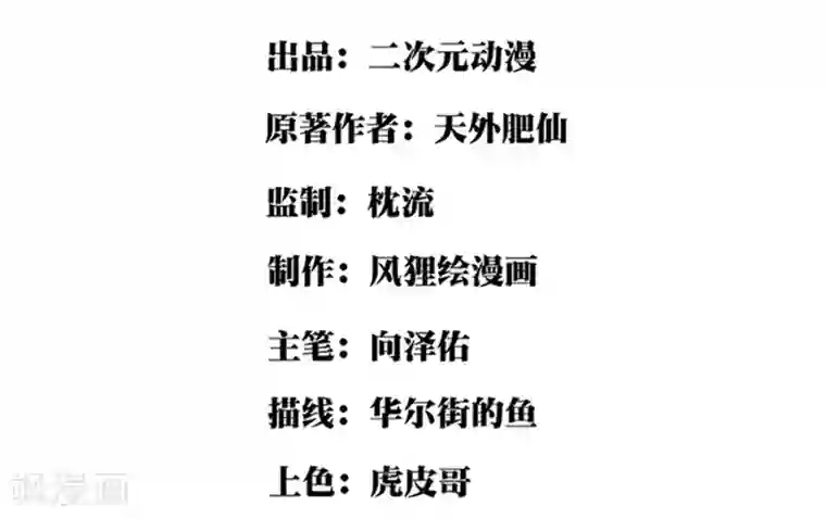 校园护花高手第37话 两万块的用意