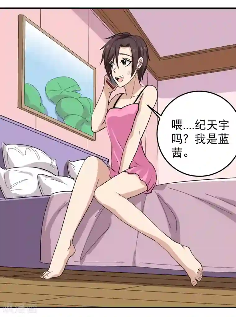 校园护花高手第37话 两万块的用意