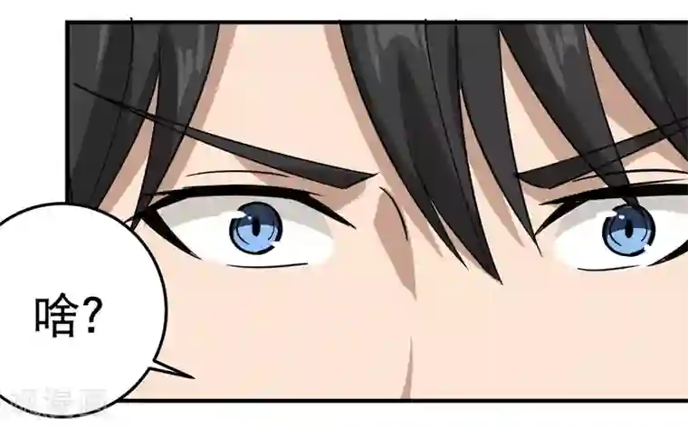 校园护花高手第37话 两万块的用意