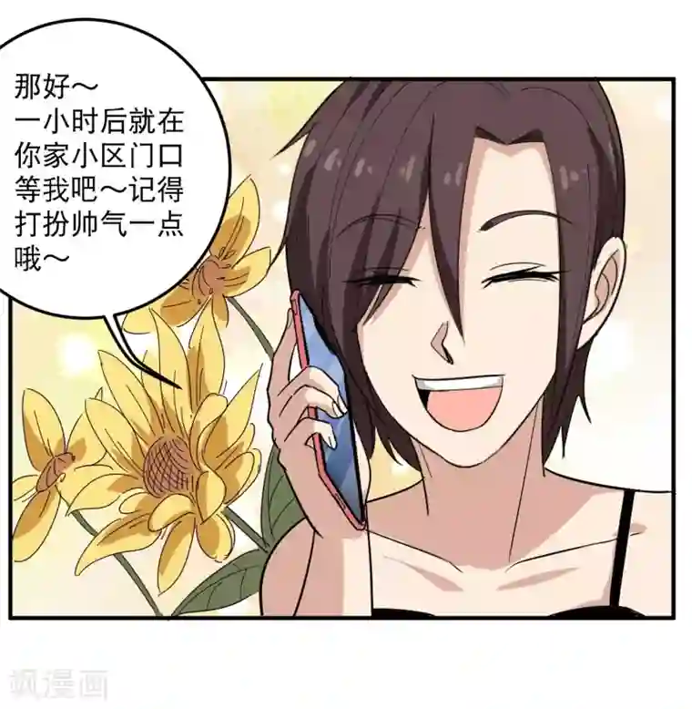 校园护花高手第37话 两万块的用意