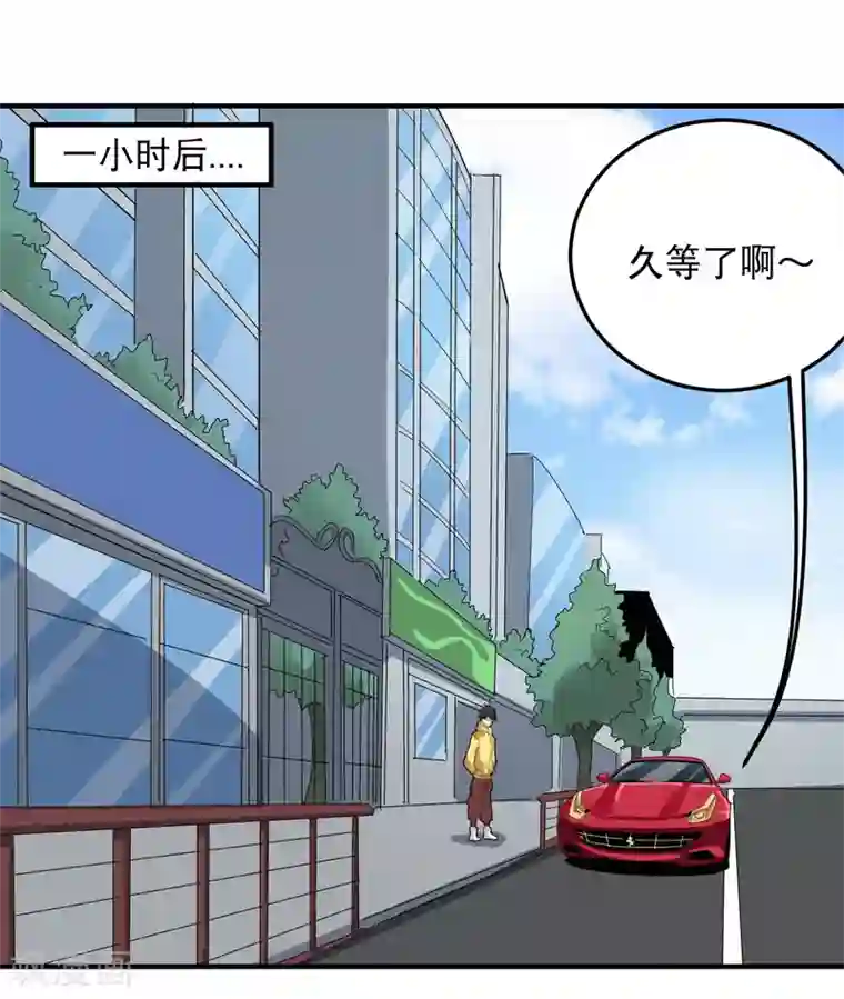 校园护花高手第37话 两万块的用意