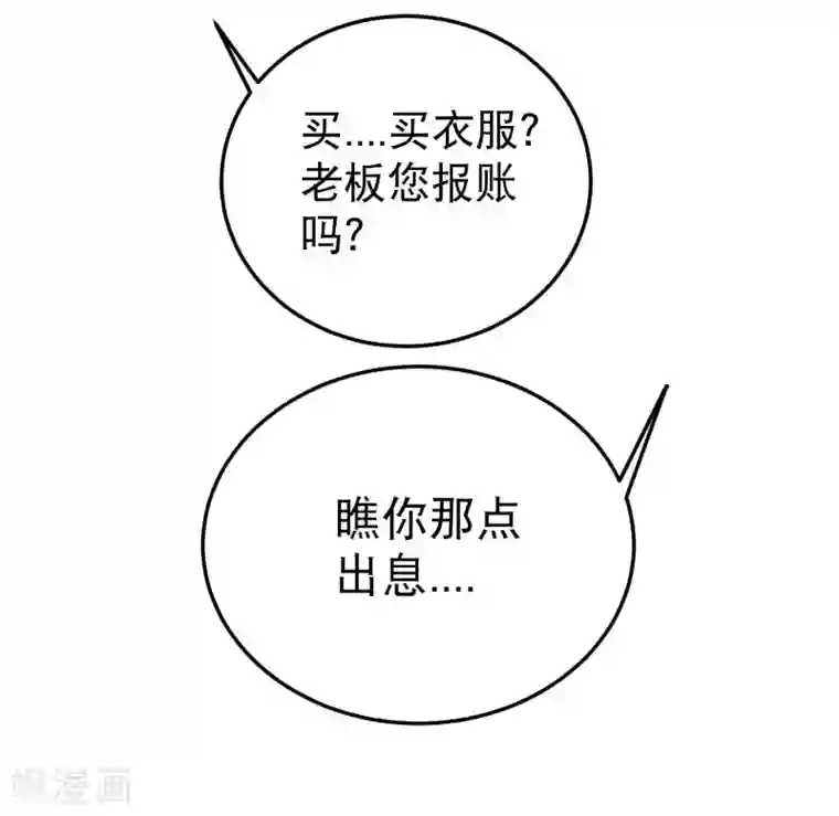 校园护花高手第37话 两万块的用意