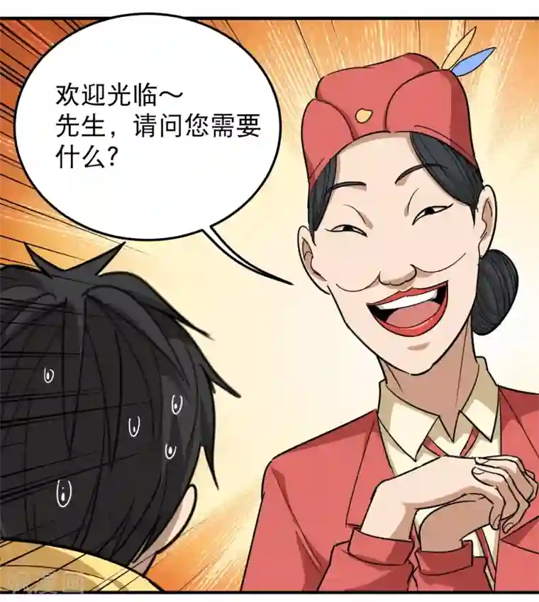 校园护花高手第37话 两万块的用意