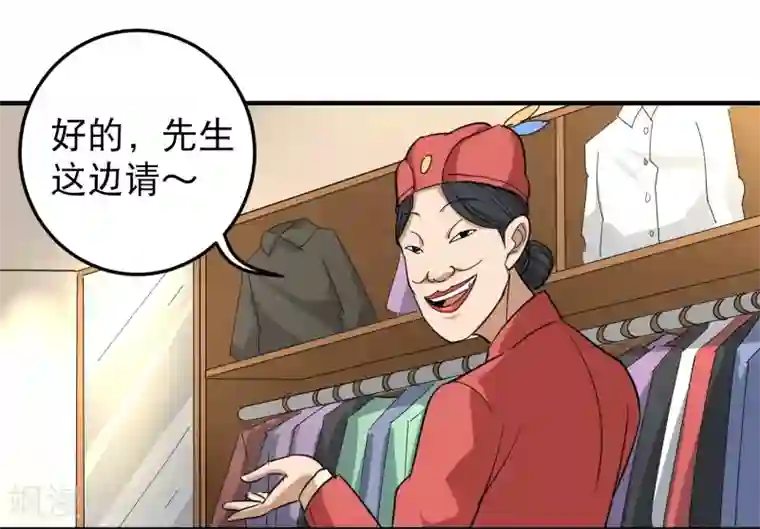 校园护花高手第37话 两万块的用意