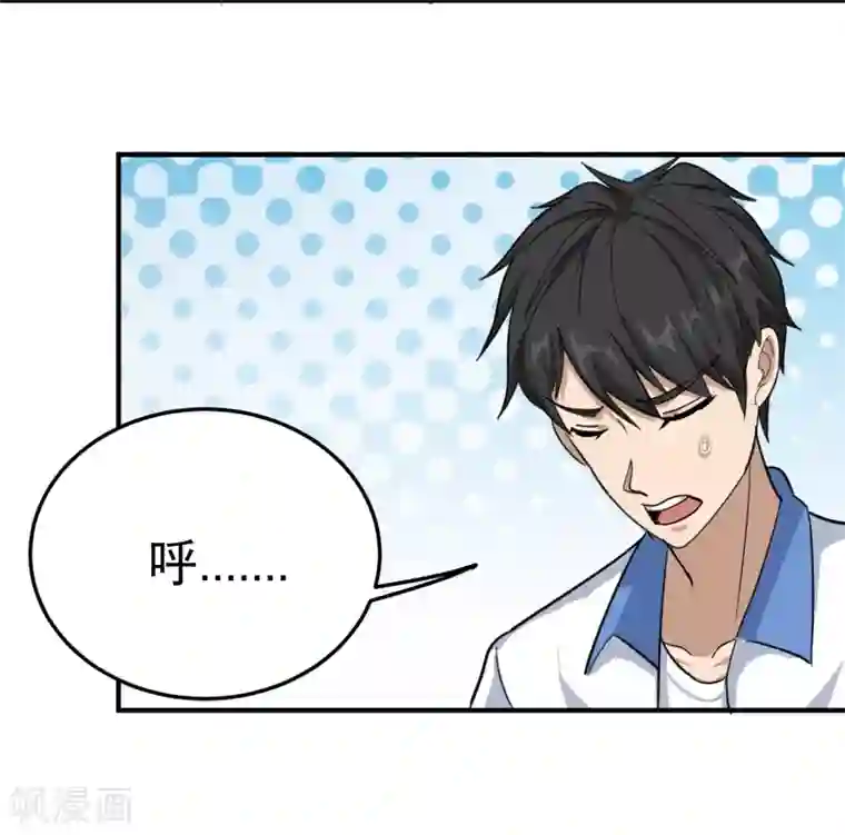 校园护花高手第37话 两万块的用意