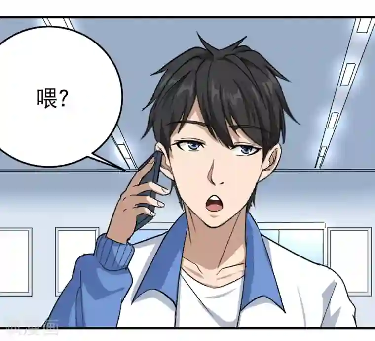 校园护花高手第37话 两万块的用意