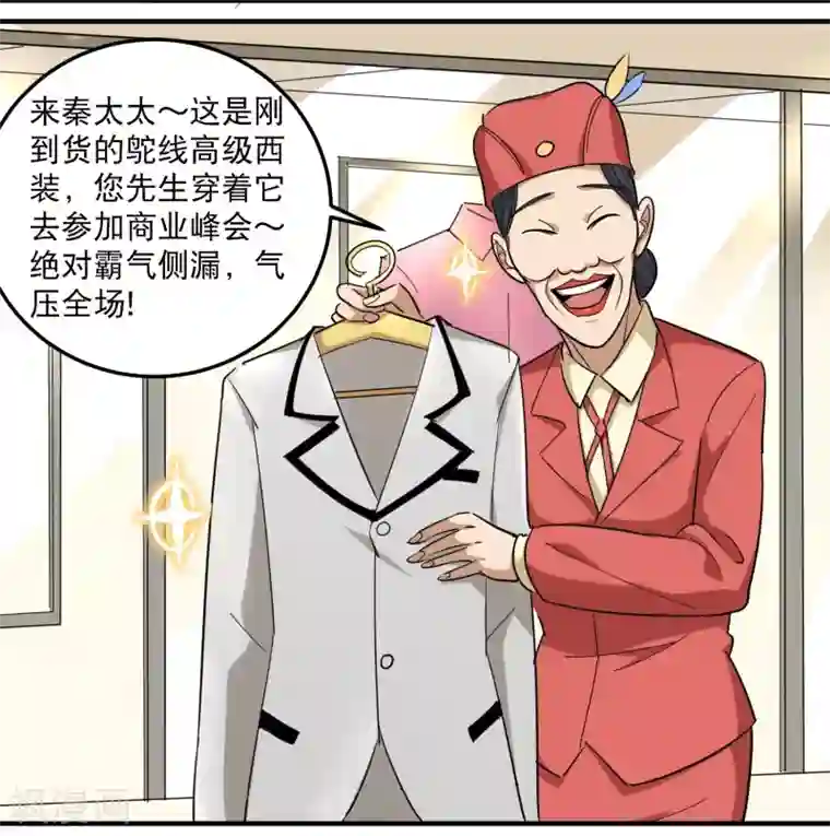 邓伦大雕凸起第38话 别瞧不起人