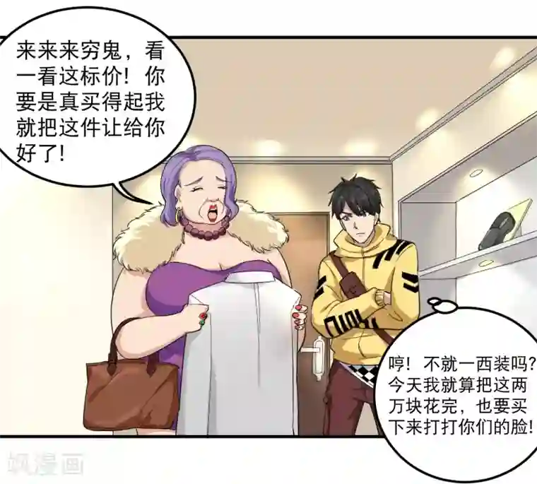 邓伦大雕凸起第38话 别瞧不起人