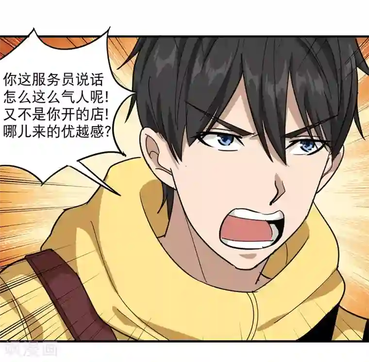 邓伦大雕凸起第38话 别瞧不起人