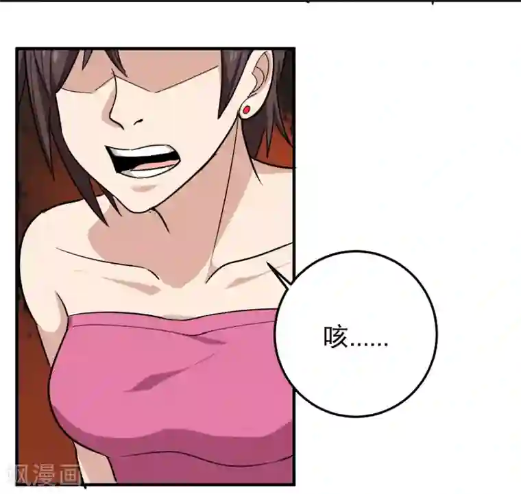 校园护花高手第38话 别瞧不起人