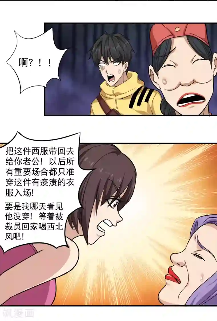 邓伦大雕凸起第38话 别瞧不起人