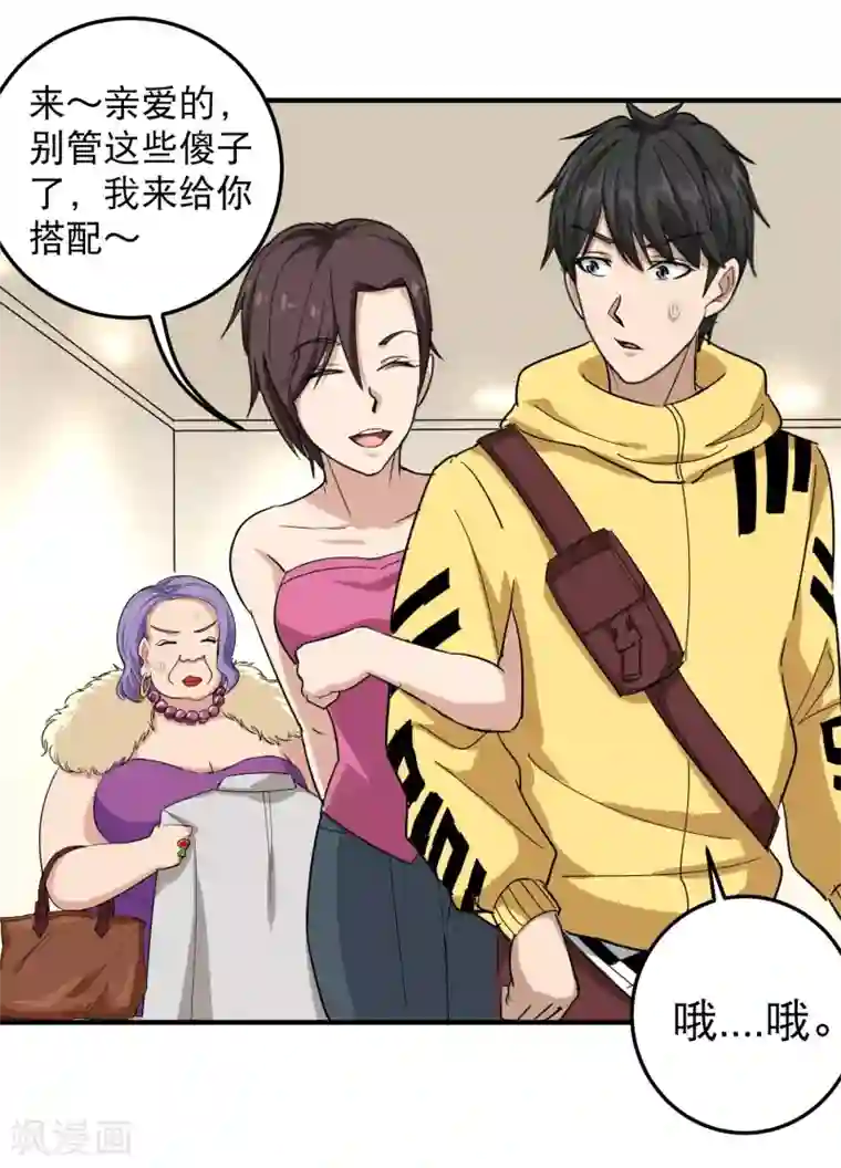 邓伦大雕凸起第38话 别瞧不起人