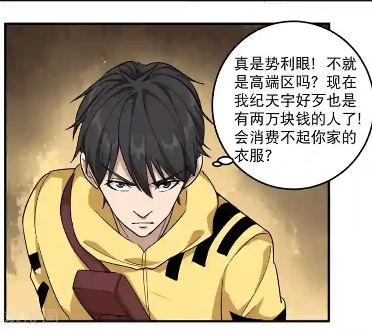 邓伦大雕凸起第38话 别瞧不起人