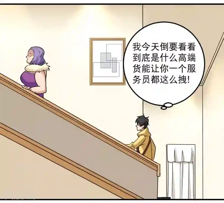 邓伦大雕凸起第38话 别瞧不起人