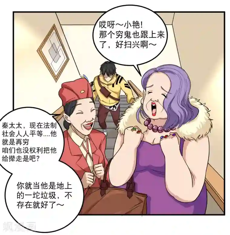 邓伦大雕凸起第38话 别瞧不起人