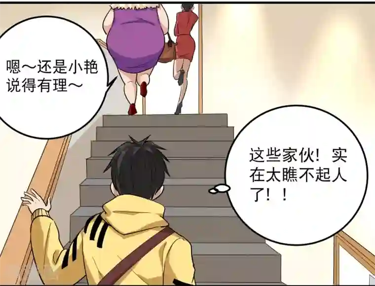 邓伦大雕凸起第38话 别瞧不起人