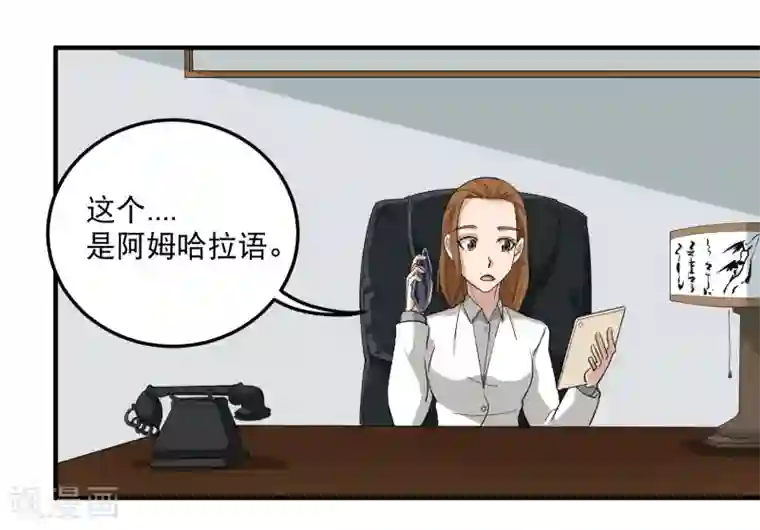 校园护花高手第39话 非洲方言