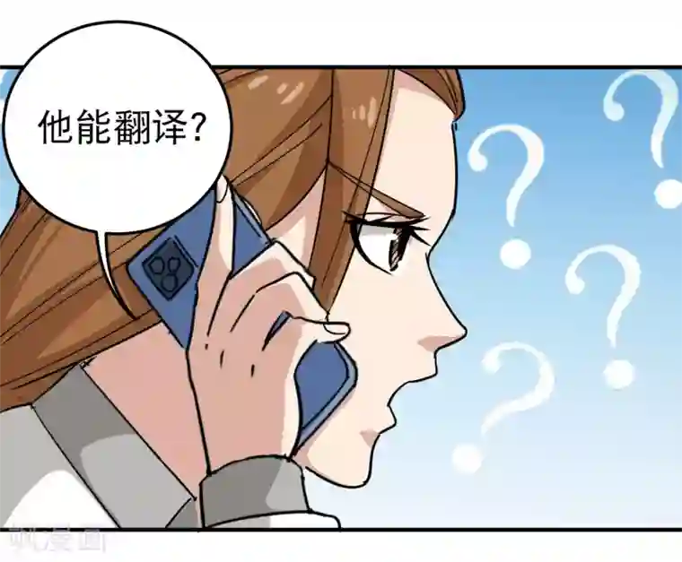 校园护花高手第39话 非洲方言