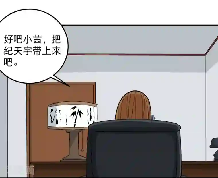 校园护花高手第39话 非洲方言